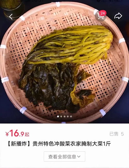 張大爺的自制腌菜之惑 老手與傳統碰撞的千人訴訟